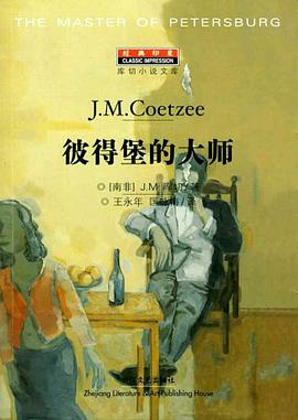 彼得堡的大师