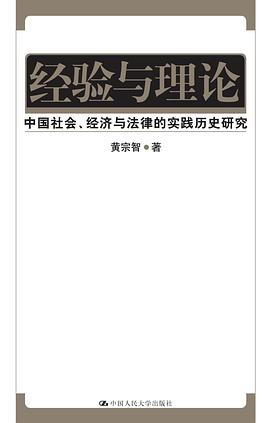 经验与理论