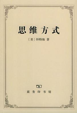 思维方式