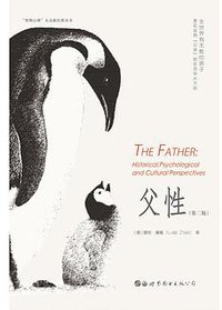 父性