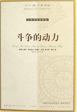 斗争的动力