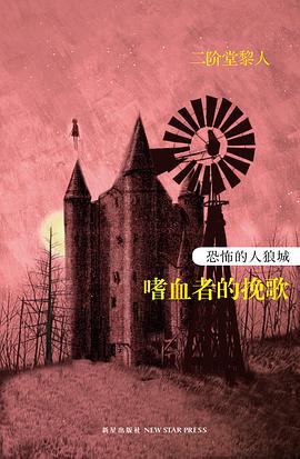 恐怖的人狼城·第四部:完结篇
