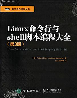 Linux命令行与shell脚本编程大全(第3版)