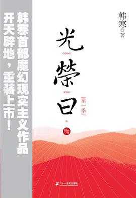 光荣日(第一季)