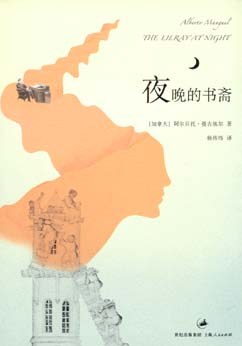 夜晚的书斋