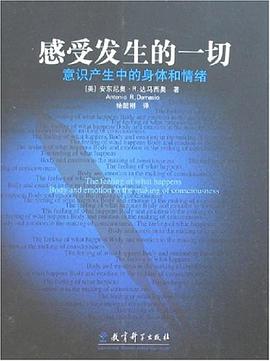 感受发生的一切