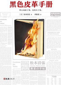 黑色皮革手册