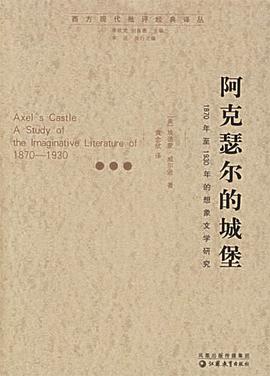 阿克瑟尔的城堡