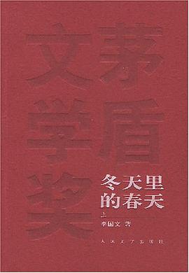 冬天里的春天(全二册)