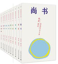 经典里的中国