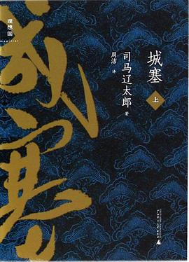 城塞