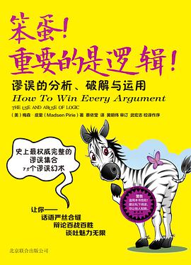 笨蛋!重要的是逻辑!