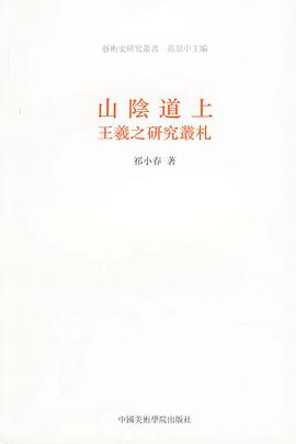 山陰道上