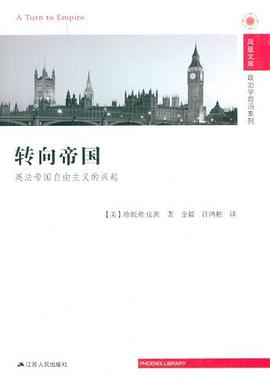 转向帝国