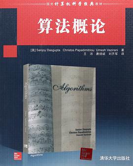 算法概论