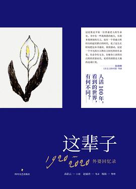 这辈子