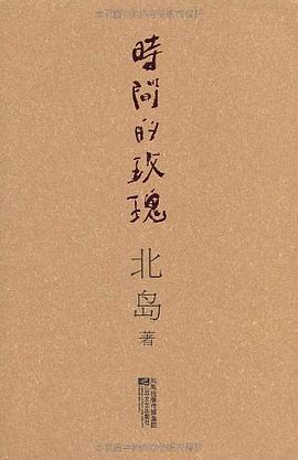 时间的玫瑰