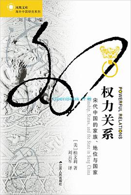 权力关系