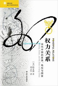 权力关系