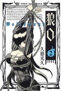 狼口 02 (東立出版社 2011)