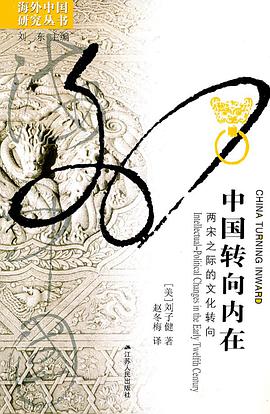 中国转向内在