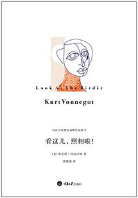 看这儿，照相啦！ (重庆大学出版社/楚尘文化 2013)