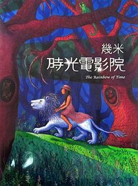 时光电影院