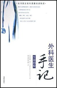生命的脸 (海南出版社 2002)