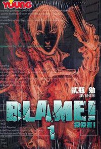 BLAME!探索者(01) (長鴻 2004)