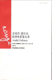 安德烈·德尔沃