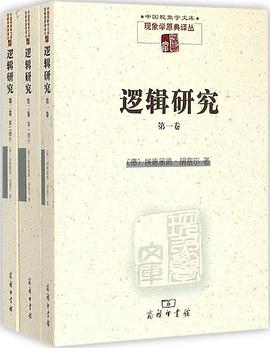 逻辑研究