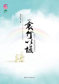 衾何以堪