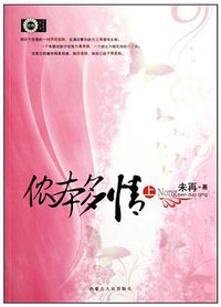 青春酷语 第七辑 (内蒙古人民出版社 2008)