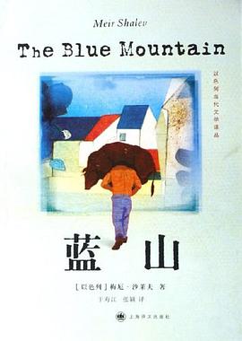 蓝山