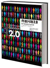 终极问题2.0