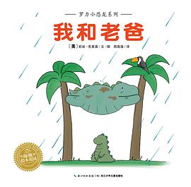 我和老爸
