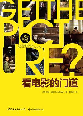 看电影的门道(插图第2版)