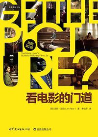 看电影的门道（插图第2版）