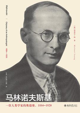 马林诺夫斯基