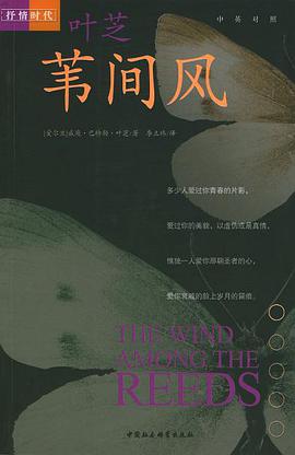 苇间风