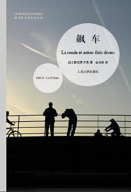 飙车