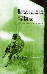 博物志 (花城出版社 2004)