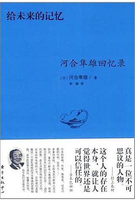 给未来的记忆