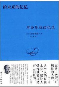 给未来的记忆