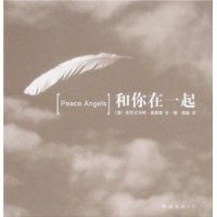 和你在一起
