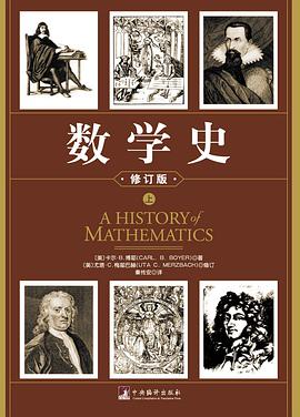 A History of Mathematics (VOL.1 &2, Revised Edition)