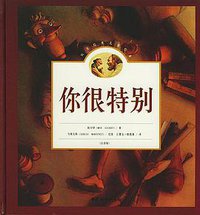 你很特别 (2004)