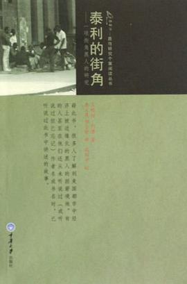 泰利的街角