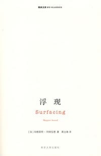 浮现