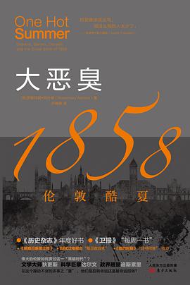 大恶臭